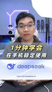 deepseek怎么聯(lián)系