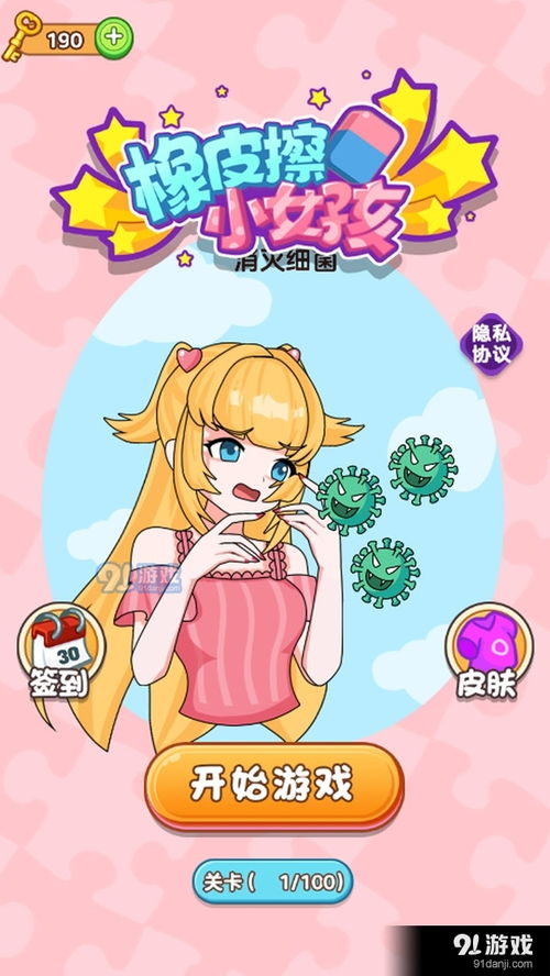 小女孩游戲攻略怎么滿心