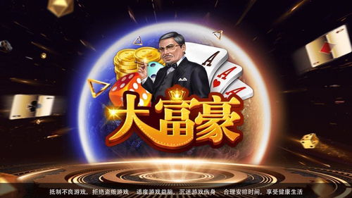 富豪運(yùn)營游戲有哪些