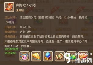 五一怎么玩攻略游戲視頻