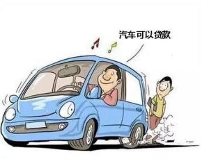 汽車抵押貸利息是多少