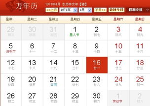 陰歷4月21是什么星座