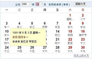 陰歷4月21是什么星座