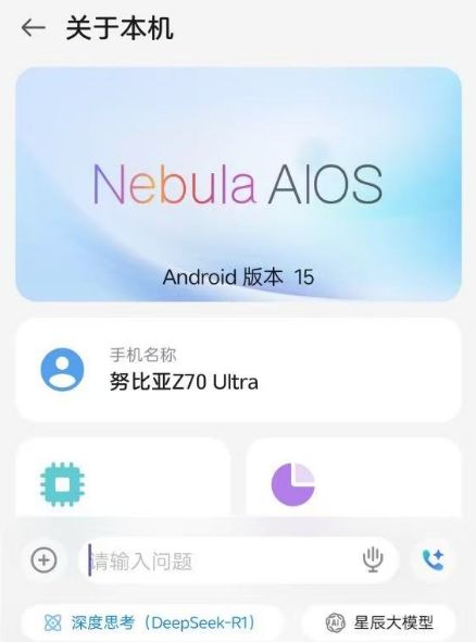 小米deepseek手機版怎么下載