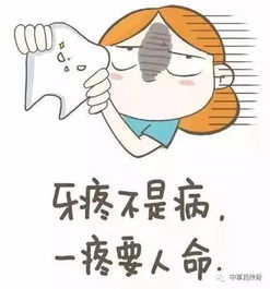 本周什么星座牙疼厲害