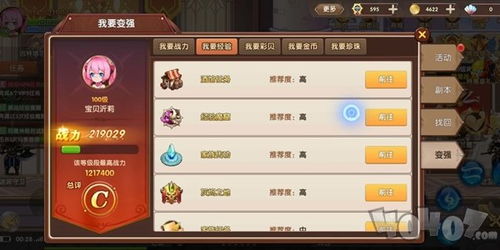 怎么投稿游戲攻略