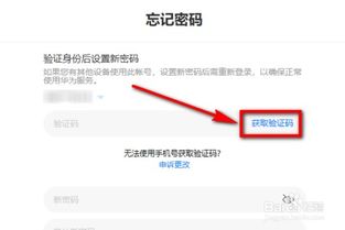 華為云如何找鎖屏密碼