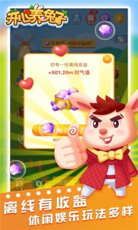 魚蟲怎么養(yǎng)兔子攻略游戲