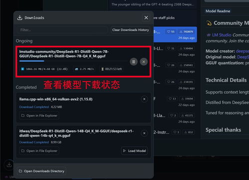 怎么本地安裝deepseek