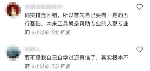 deepseek怎么算八字
