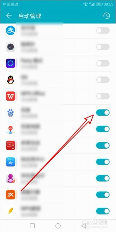 華為如何阻止自啟后臺(tái)