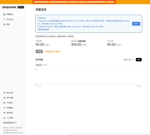deepseek 怎么使用api上傳圖片