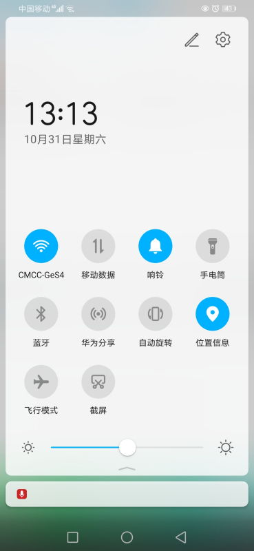 如何將華為電腦屏幕旋轉(zhuǎn)
