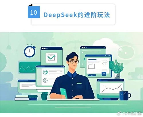 deepseek圖片怎么生成