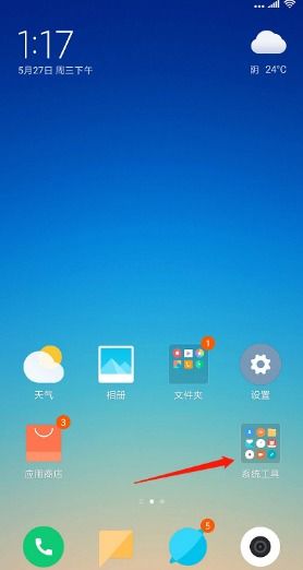 小米手機(jī)怎么錄手機(jī)屏幕