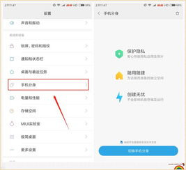 小米手機(jī)怎么弄隱私保護(hù)