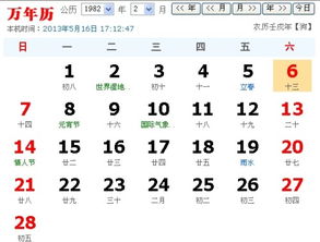 正月的生日是什么星座