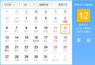 正月的生日是什么星座