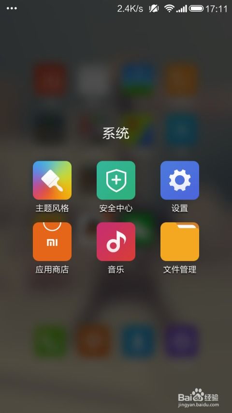 小米手機跑流量怎么辦