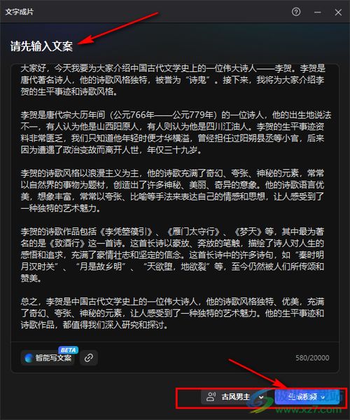 游戲攻略怎么寫文案