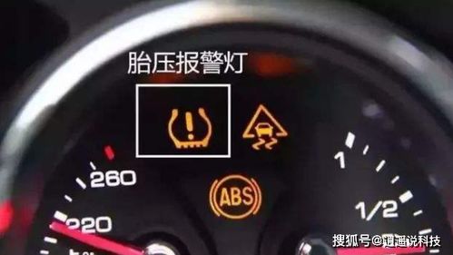 汽車(chē)胎壓顯示多少正常