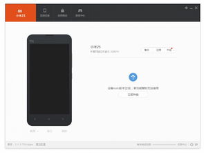 小米手機怎么換手機助手