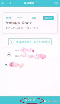 汽車訂票電話是多少