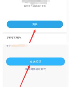 小米表怎么綁定手機