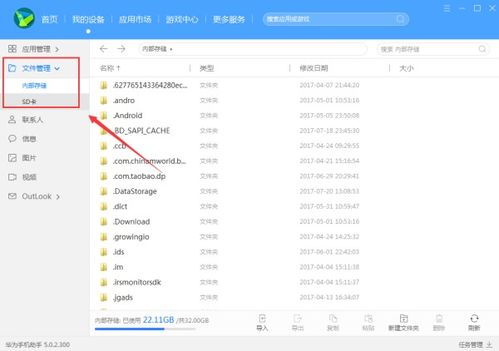 華為如何添加記事本文件