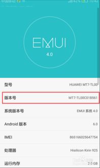 華為如何添加記事本文件