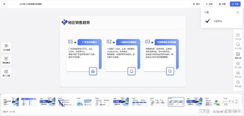deepseek生成ppt怎么操作