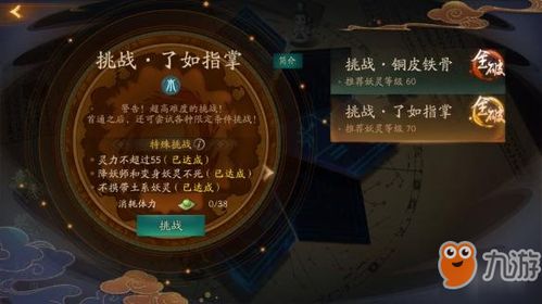 怎么都破了游戲行攻略