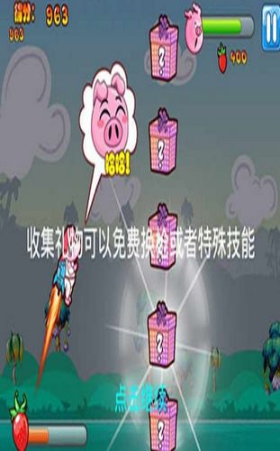 游戲攻略過年抓豬怎么玩