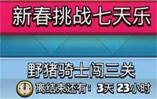 游戲攻略過年抓豬怎么玩