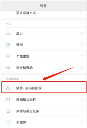 小米手機(jī)屏保時間怎么設(shè)置
