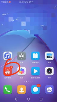 華為手機如何和電腦相連