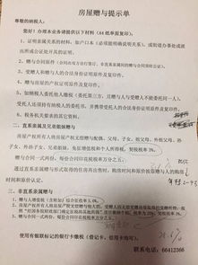 親屬委托房產(chǎn)怎么寫(xiě)