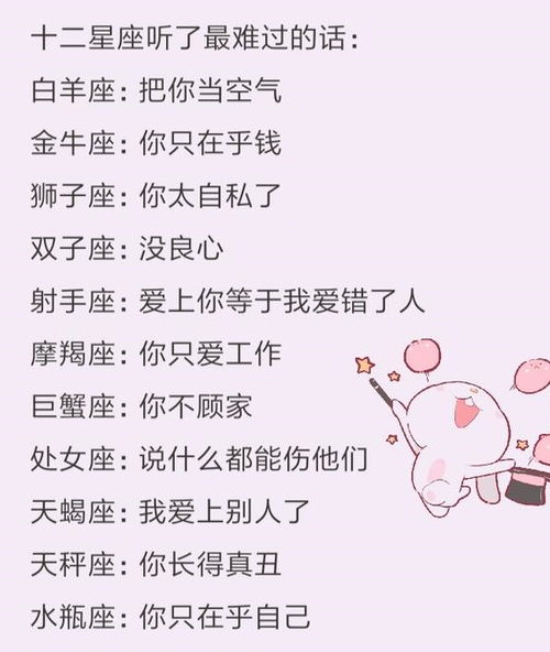 什么星座不喜歡聽