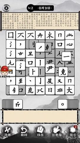 你的漢字游戲攻略怎么玩