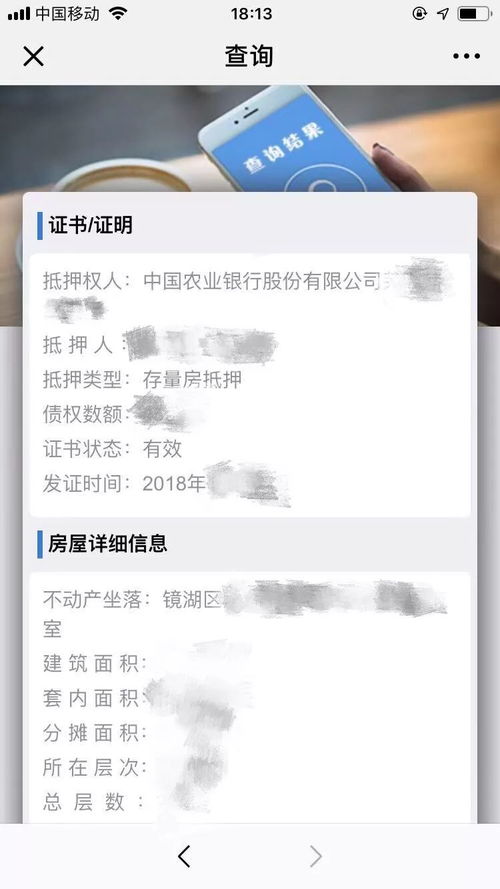 房產(chǎn)怎么查真?zhèn)尾樵? title=