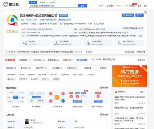 騰訊有什么賺錢的項(xiàng)目