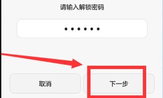 華為10如何改密碼手機