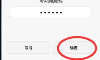 華為10如何改密碼手機