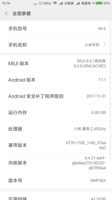 華為如何查電池狀態(tài)信息