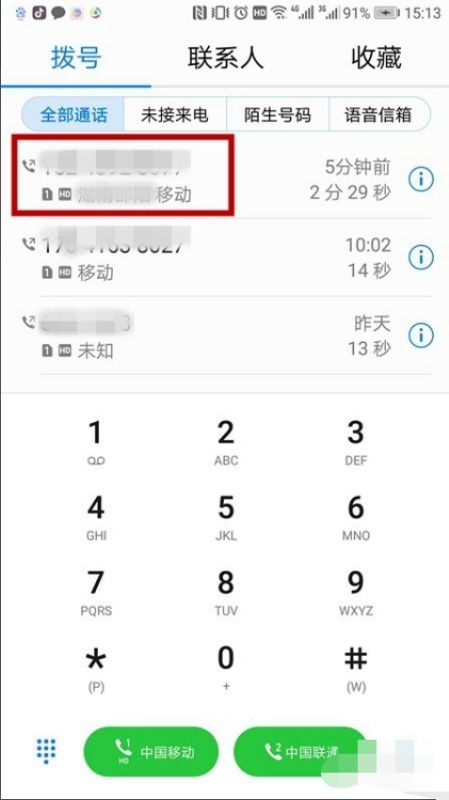 華為手機(jī)如何去除外音