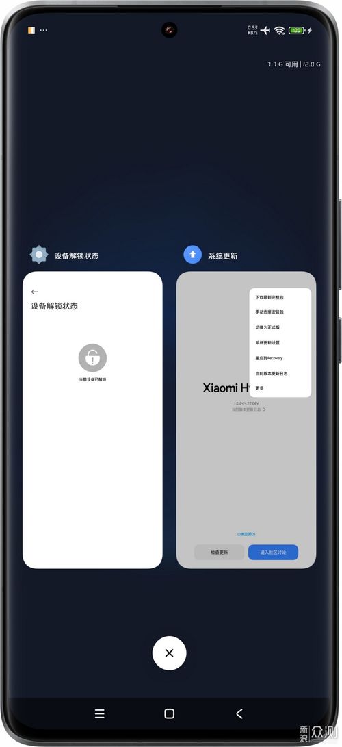 小米手機(jī)怎么解鎖手機(jī)boot
