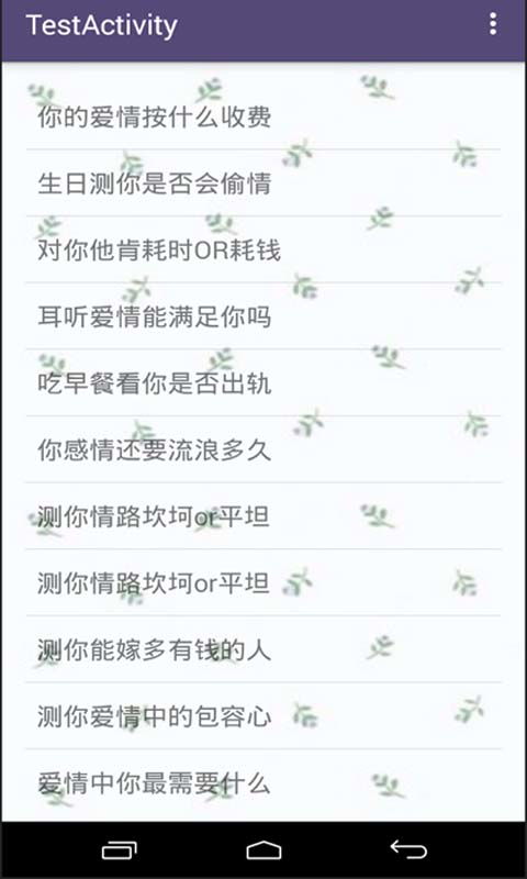 1.3號什么星座