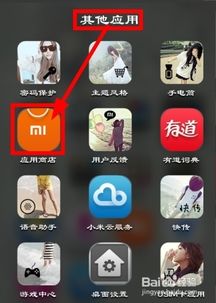小米手機(jī)怎么自動老化?