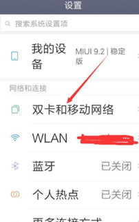 小米手機(jī)卡死怎么關(guān)閉