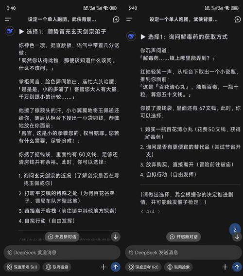 deepseek怎么生成游戲